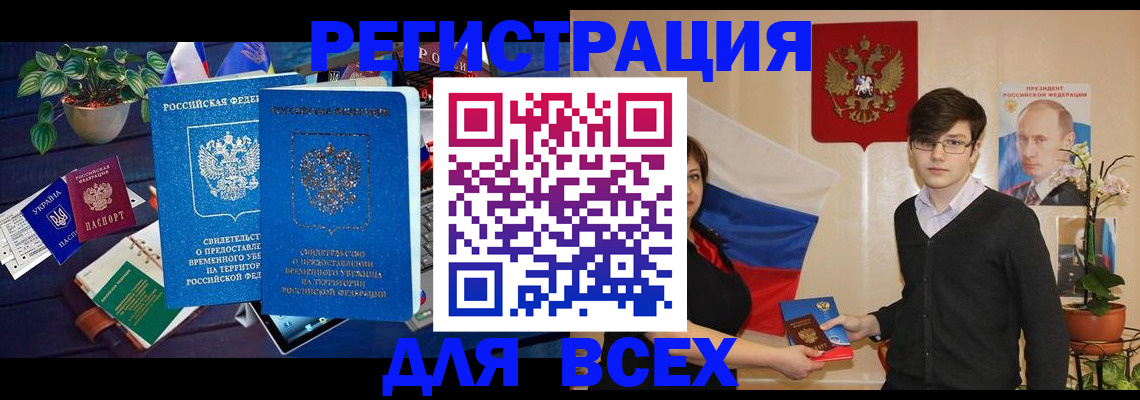 временная регистрация собственник в Горнозаводске