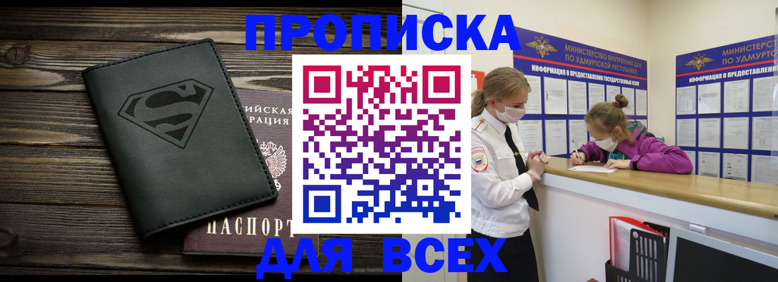 найти адрес прописки в Горнозаводске