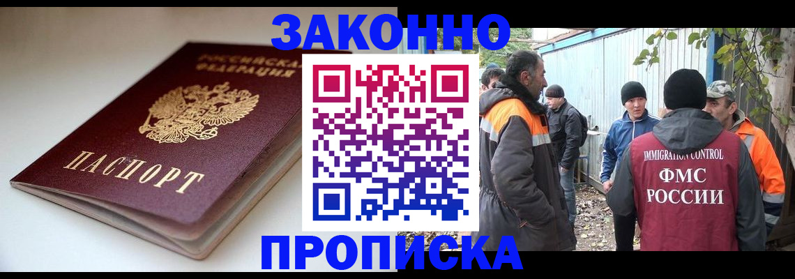 временная регистрация для школы в Горнозаводске