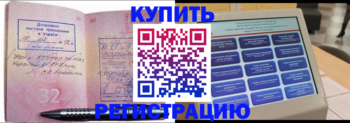 временная регистрация адрес в Горнозаводске