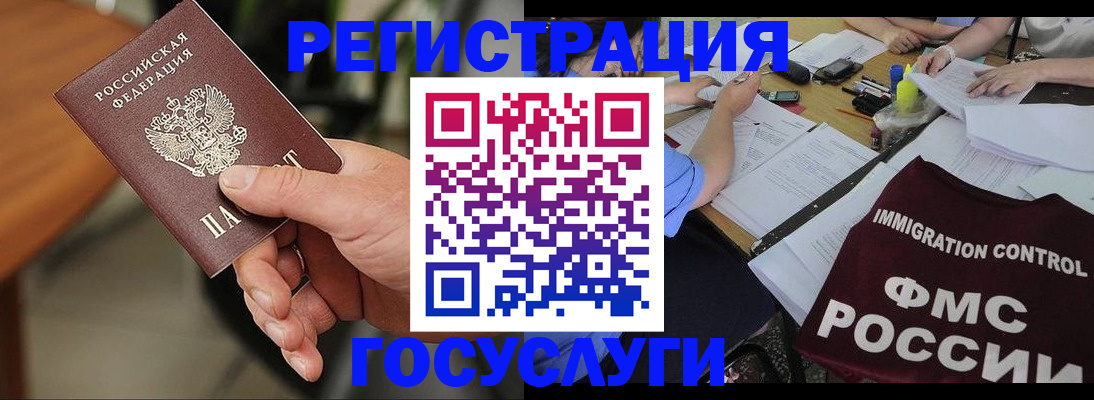 временная регистрация 2025 в Горнозаводске