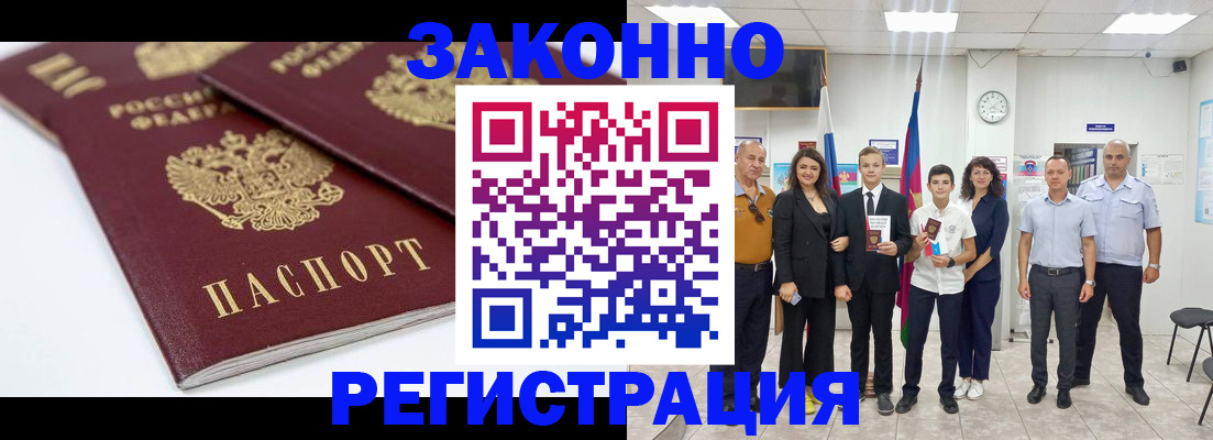 временная регистрация для всех в Горнозаводске