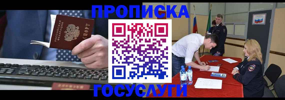 где прописаться в Горнозаводске