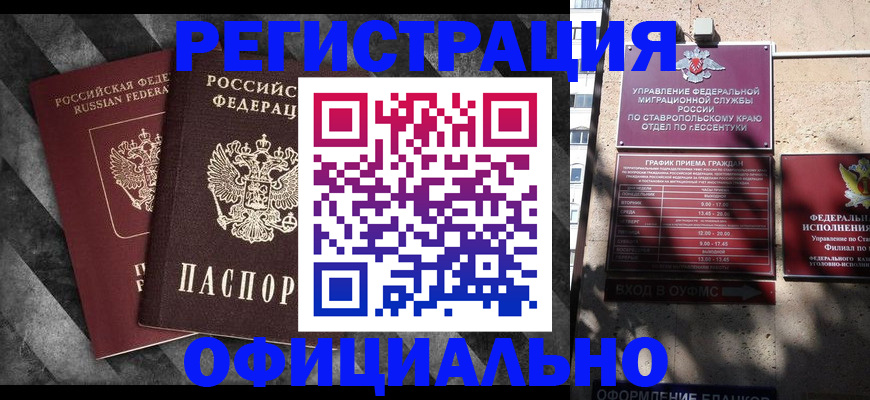 временная регистрация недорого в Горнозаводске