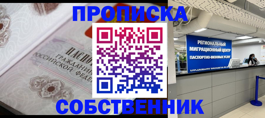 временная регистрация недорого в Горнозаводске