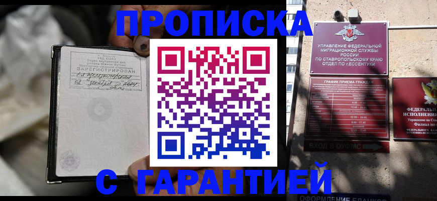 прописка паспорт в Горнозаводске