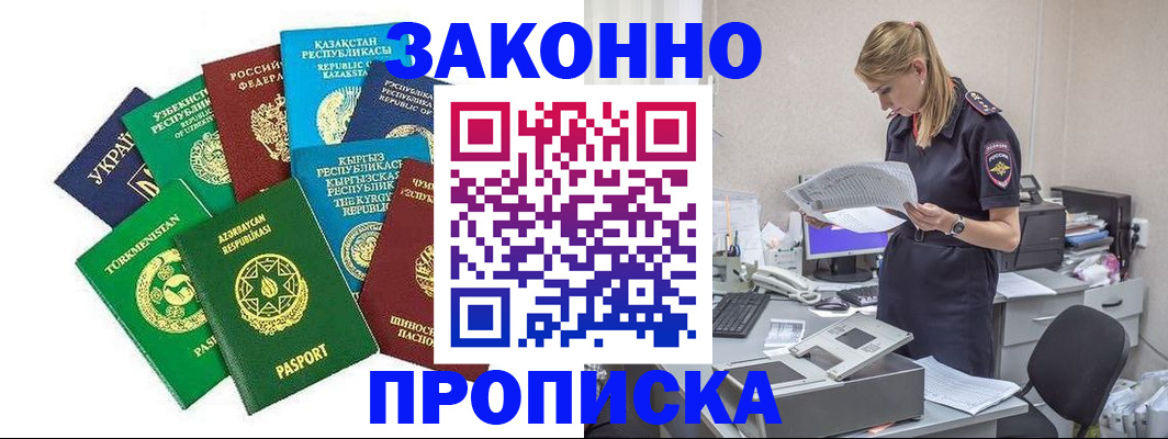временная регистрация недорого в Горнозаводске